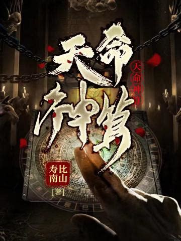 陰陽神算|陰陽神算最新章節